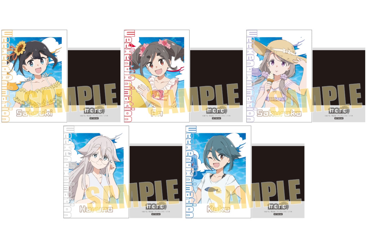 「mono」グッズフェアがアニメイト一部店舗・通販で7/25開始