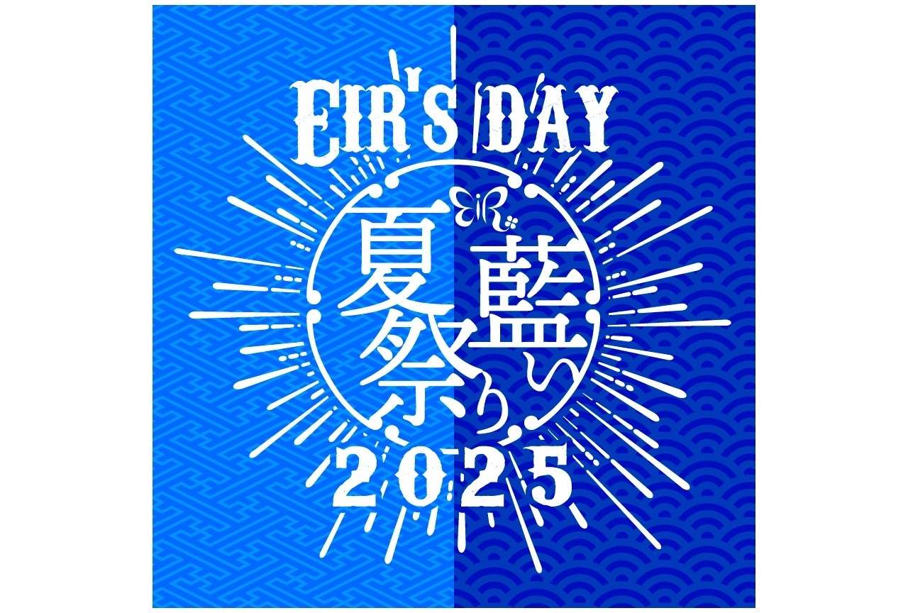 藍井エイル「エイル（816）の日」にワンマンライブ開催決定