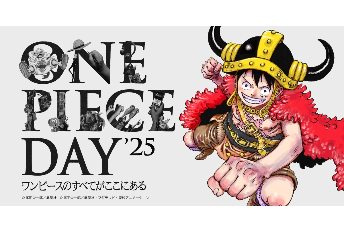 「ONE PIECE DAY’25」8/9・10開催｜チケット先行販売 受付開始