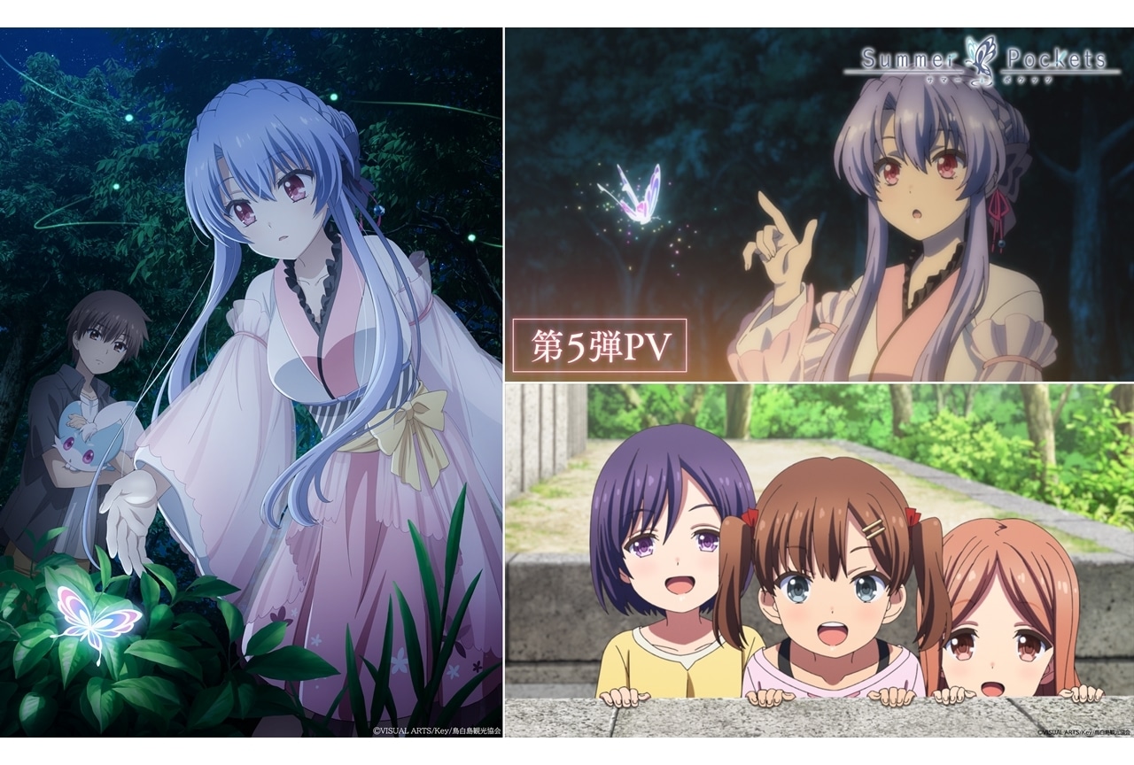 『サマポケアニメ』空門蒼の新規PVやビジュアル解禁！第11話先行カット公開