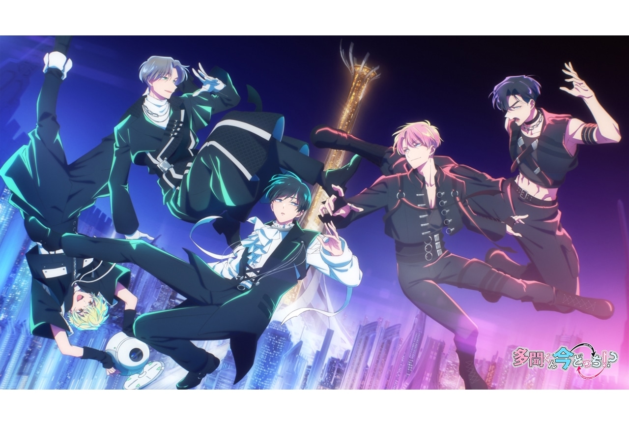 『多聞くん今どっち！？』放送時期が2026年1月に決定！F/ACE「F/ACE OFF」MV解禁