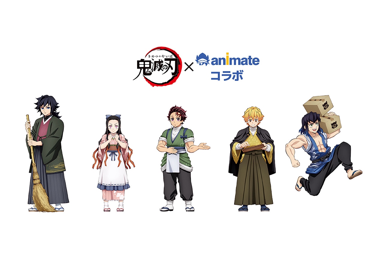 アニメ「鬼滅の刃」×アニメイトコラボが7/11から開催！