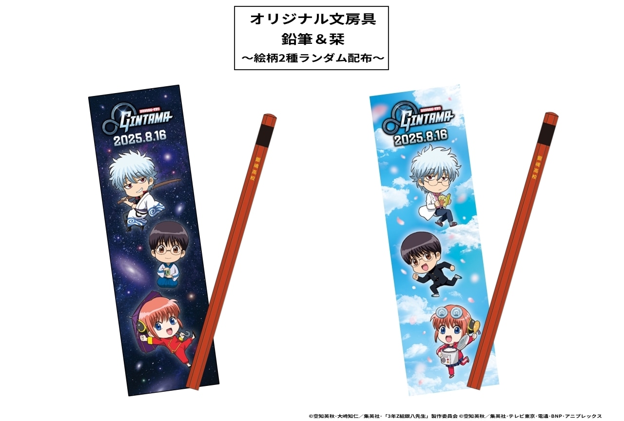 「銀魂まるちばーす祭り」高橋美佳子が出演決定|ライブビューイング情報解禁