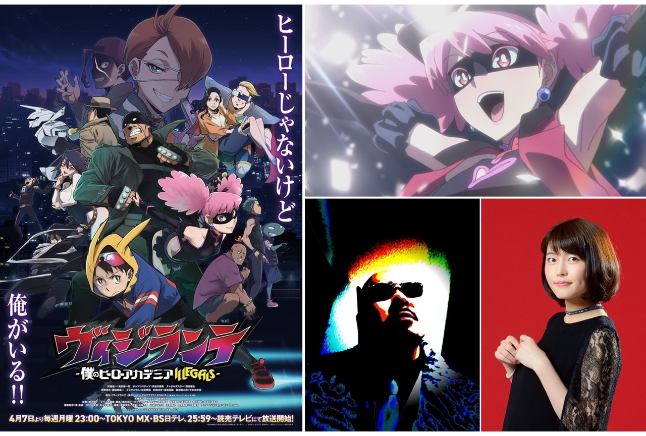 『ヴィジランテ』第12話先行カット＆あらすじ！インタビューに間宮康弘・千本木彩花