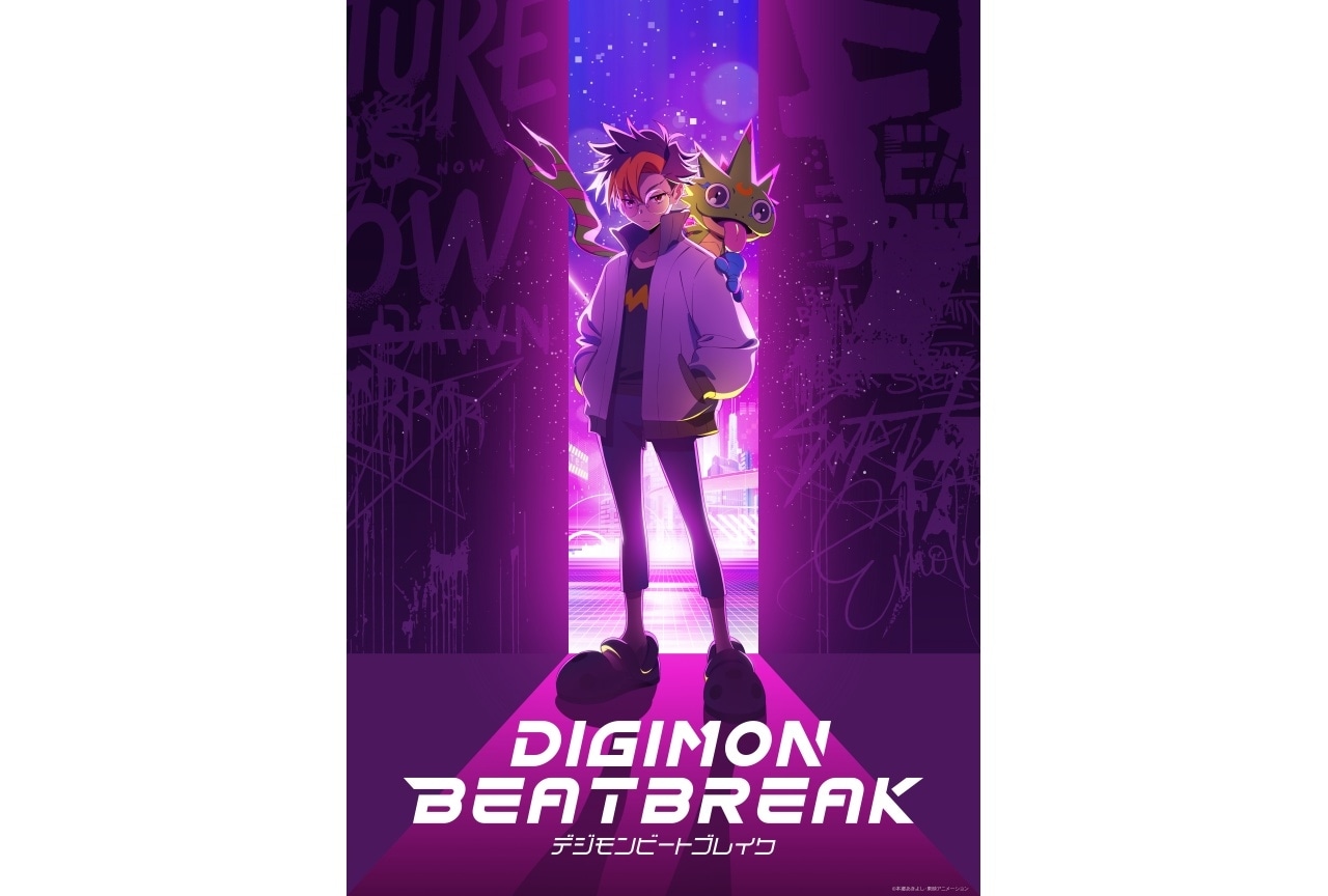 『DIGIMON BEATBREAK』主人公＆パートナーデジモンのビジュアル公開