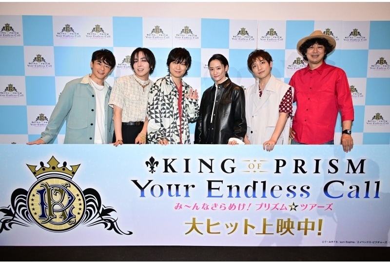 『キンツア』初日舞台挨拶公式レポート！寺島惇太・五十嵐雅ら登壇