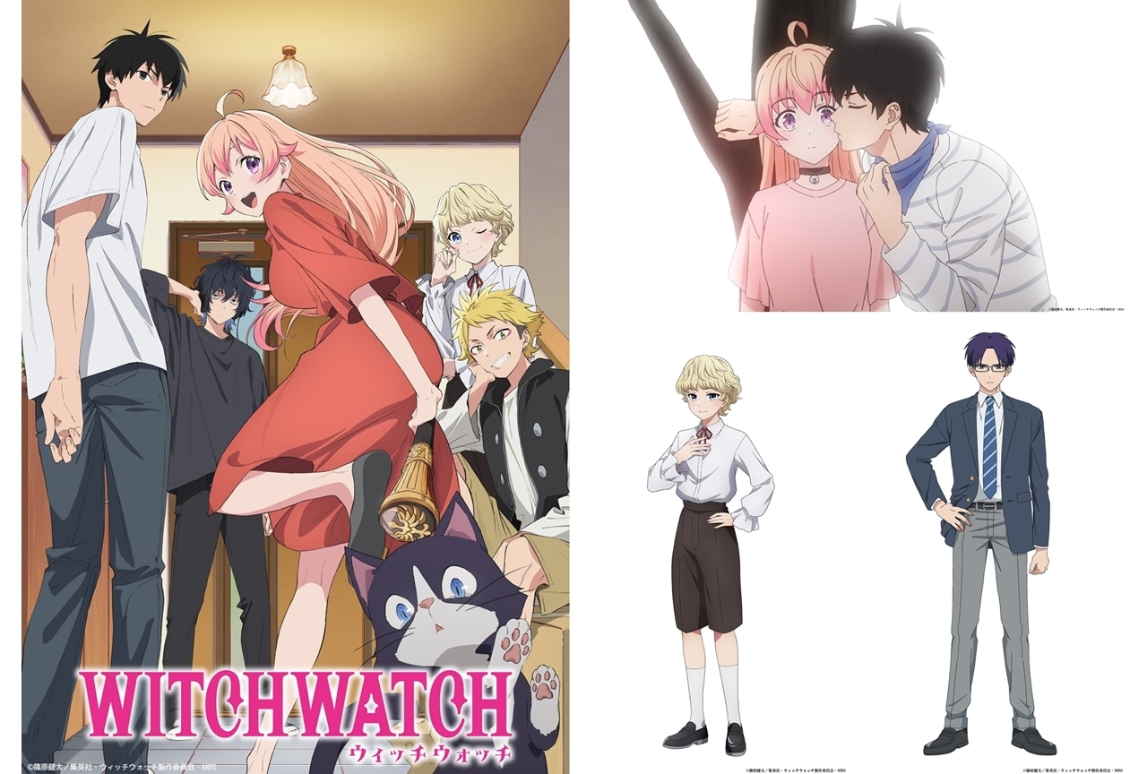 『ウィッチウォッチ』第2クールビジュアル＆PV公開！追加声優に若井友希・阿座上洋平