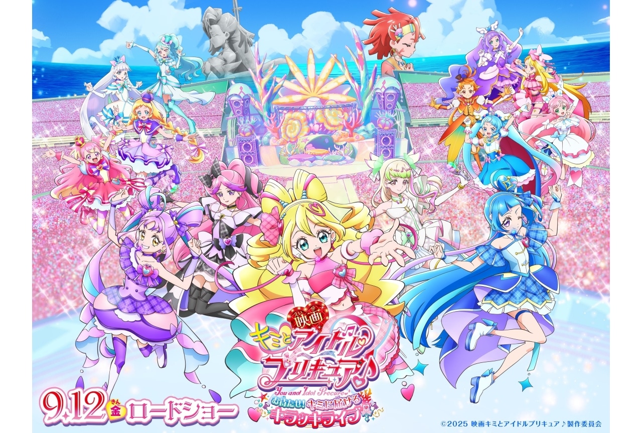 『映画キミとアイドルプリキュア♪』アニメイト通販にてムビチケ販売開始！