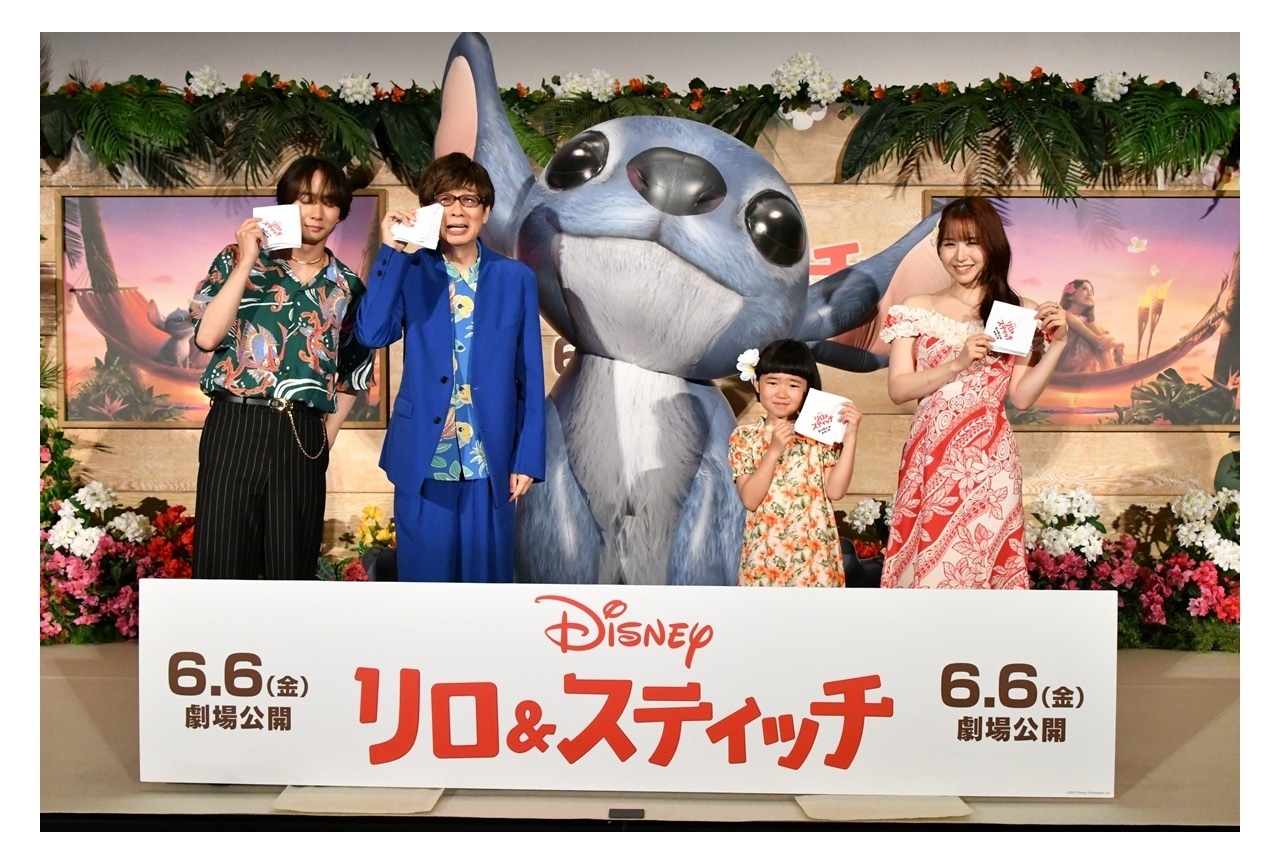 実写『リロ＆スティッチ』号泣上映会公式レポ｜山寺宏一、MOMONA、中村海人らが登壇