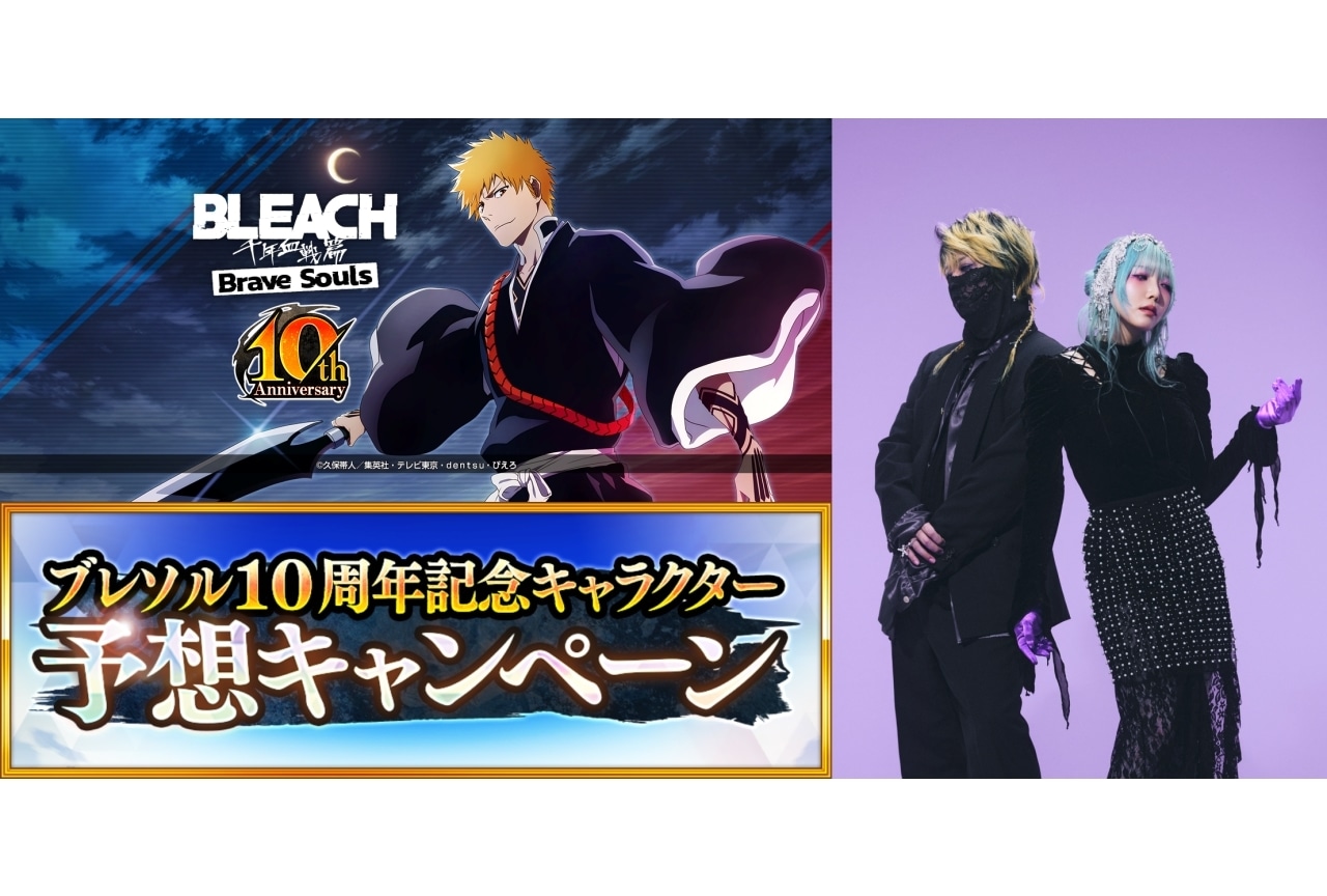 『ブレソル』10周年テーマソングをCö shu Nieが担当決定