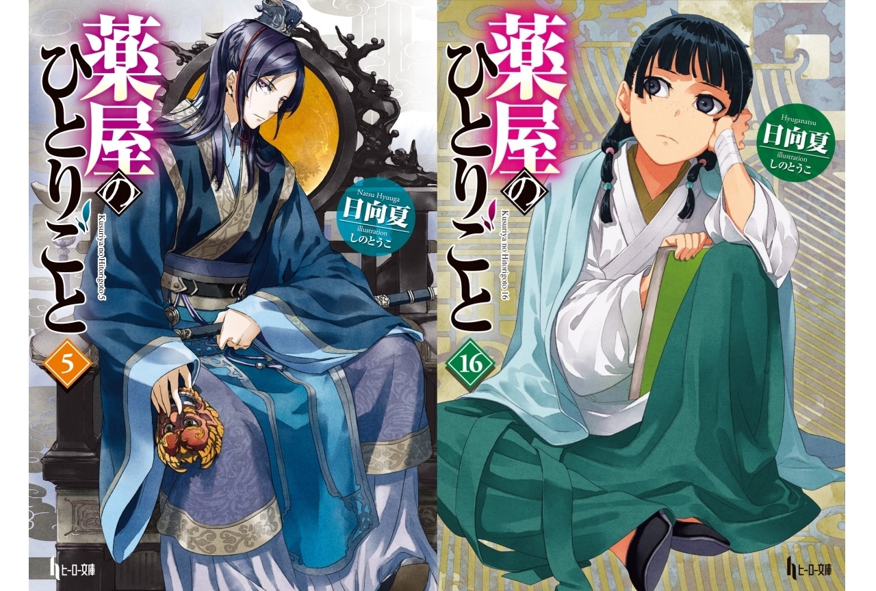 『薬屋のひとりごと』から学ぶ歴史「後宮」「宦官」