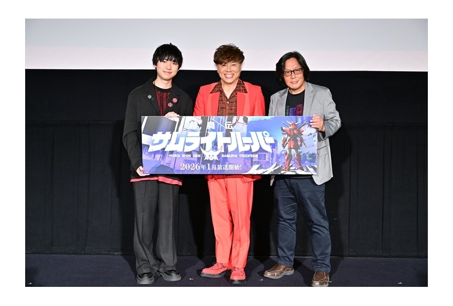 『鎧伝サムライトルーパー』アニバーサリー上映会公式レポート