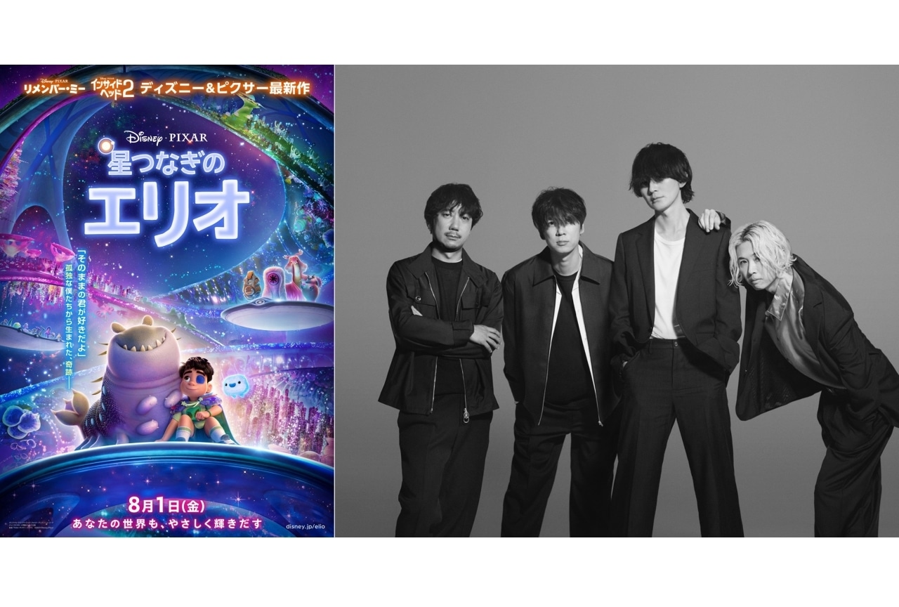 『星つなぎのエリオ』日本版エンドソングはBUMP OF CHICKEN「リボン」