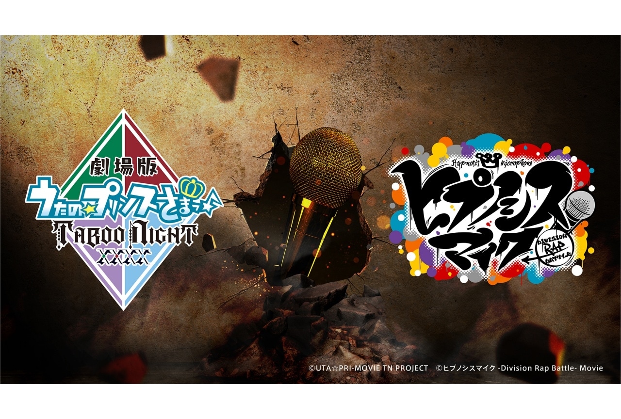 『うた☆プリ』『ヒプマイ』コラボ応援トレーラーが6⽉20⽇より上映決定