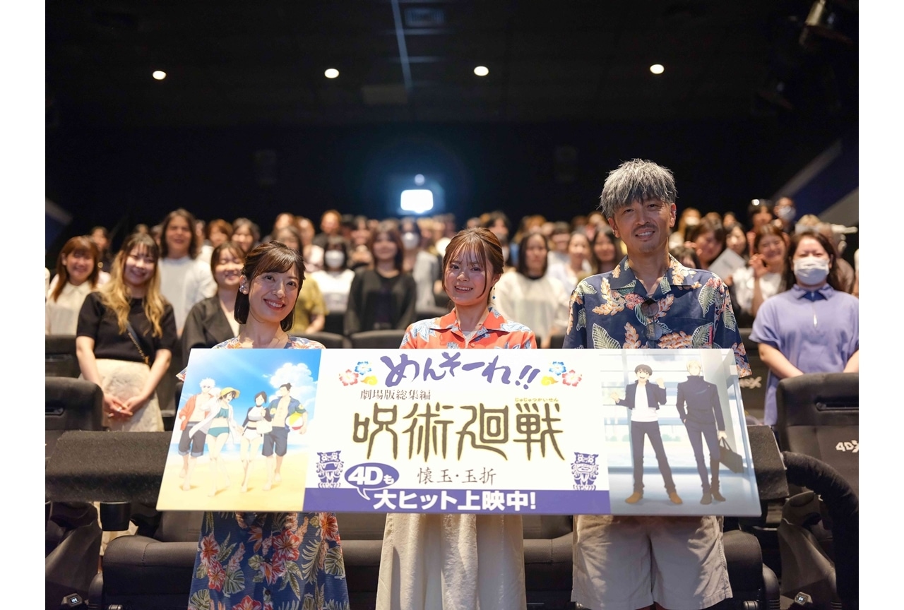 『劇場版総集編 呪術廻戦 懐玉・玉折』沖縄で舞台挨拶を開催!