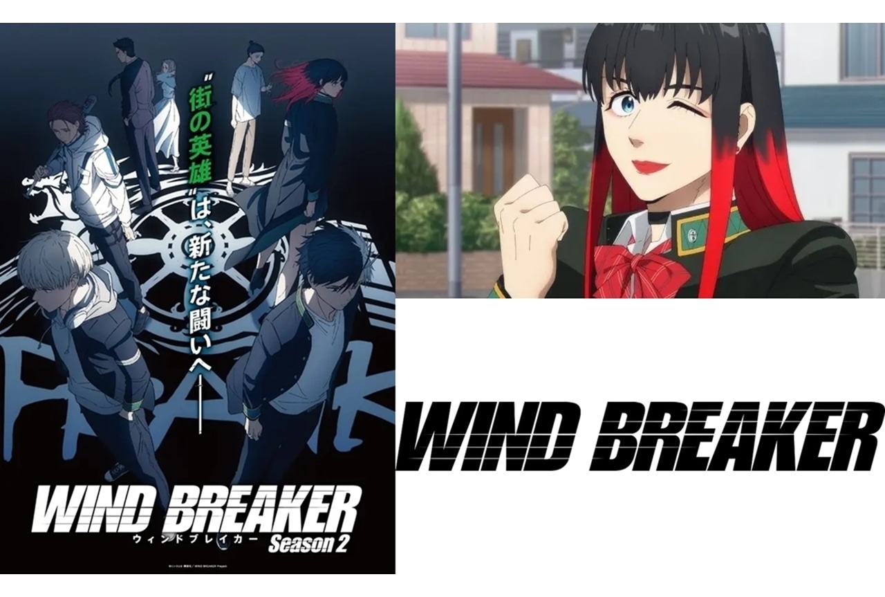 『WIND BREAKER(ウィンブレ)』椿野 佑(つばきのたすく)解説&情報まとめ
