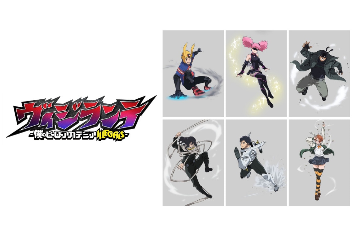 TVアニメ『ヴィジランテ』のフェアが7/12～アニメイトで開催！