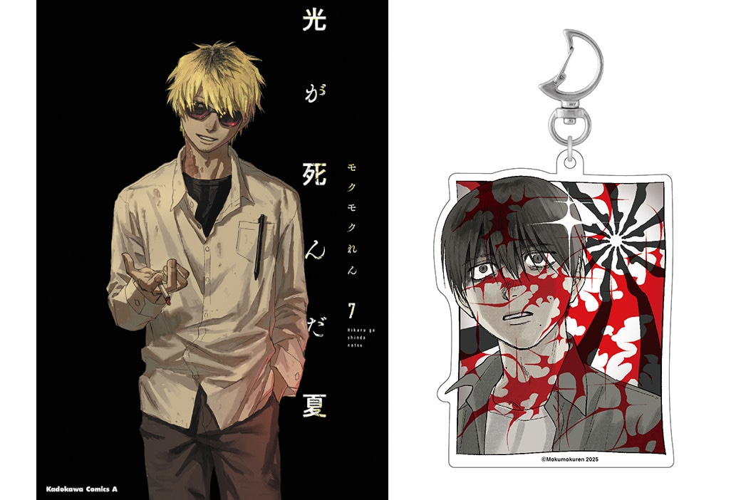 『光が死んだ夏』7巻が7/4発売、アニメイトではフェアも開催！