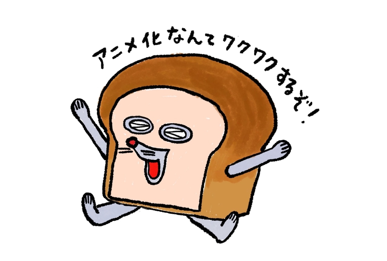 『パンどろぼう』アニメ化決定!原作者よりコメント&イラスト到着