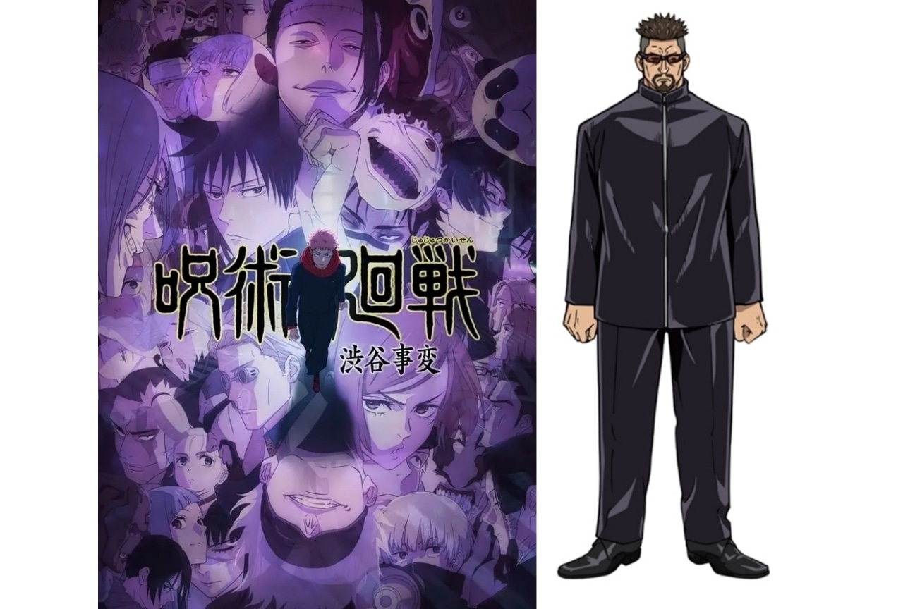 『呪術廻戦』夜蛾正道 解説＆情報まとめ！【最終話までのネタバレあり】