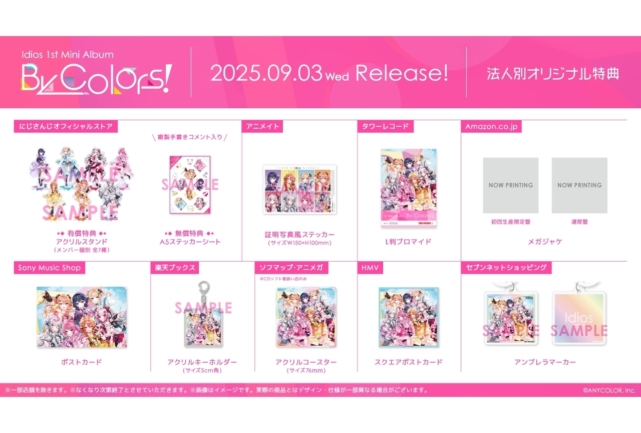 にじさんじ「Idios」初のミニアルバム「By Colors!」特典公開