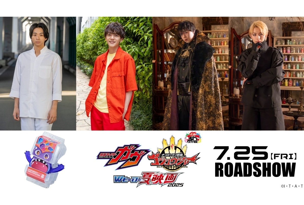 映画『ガヴ』の主題歌をFANTASTICSが担当！メンバーの世界らの出演も決定