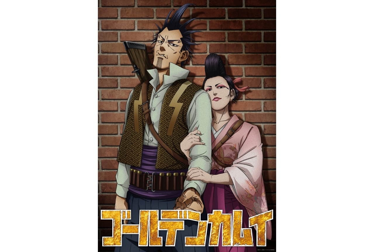 『ゴールデンカムイ』スピンオフ小説のアニメBlu-ray同梱版が発売決定