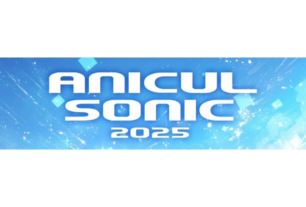 「ANICUL SONIC 2025」開催決定｜『SideM』『うたプリ』『ヒプマイ』