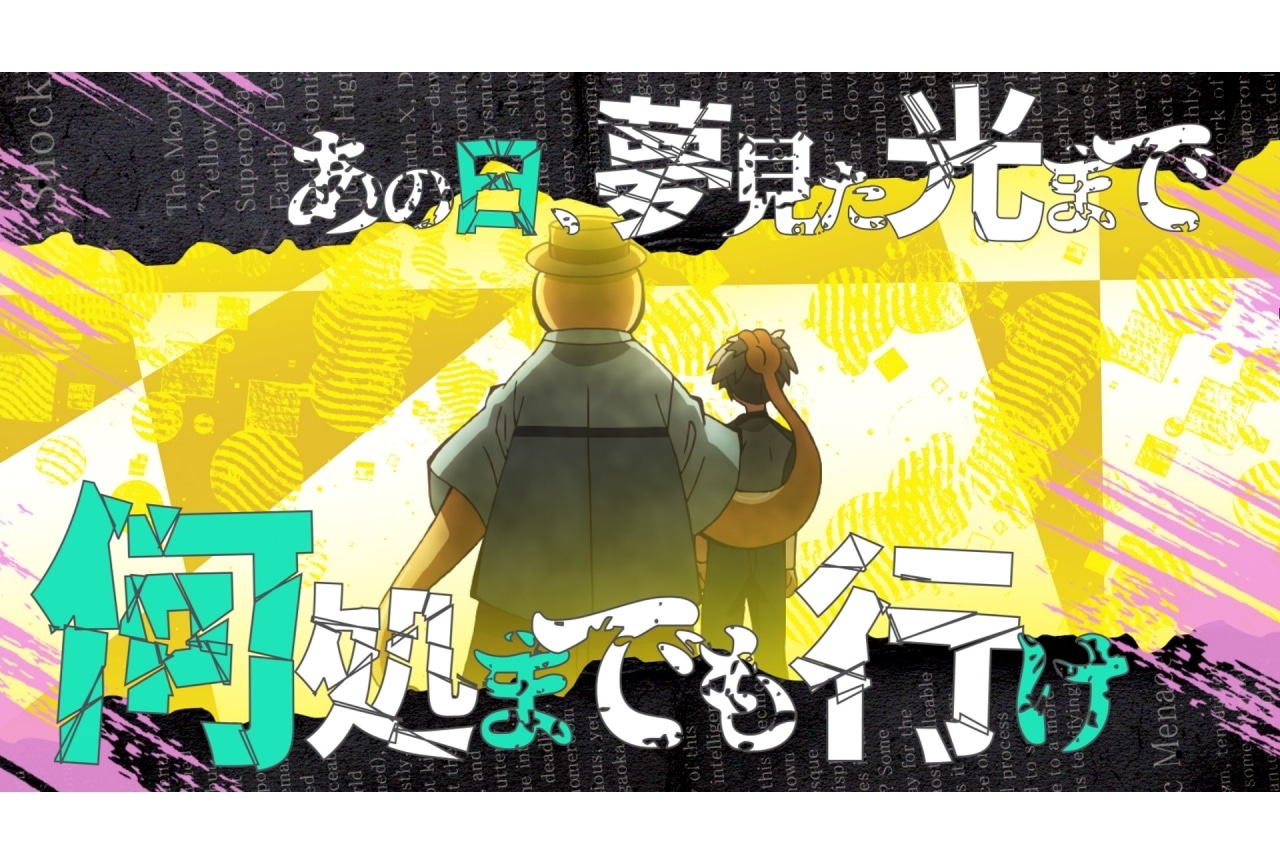 『暗殺教室』再放送 第2弾OPテーマに須田景凪・コメント到着