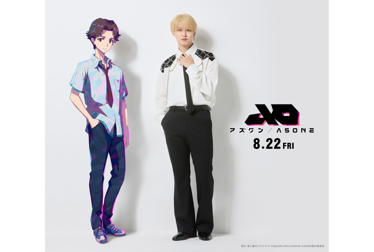 『アズワン』声優に白岩瑠姫（JO1）｜特別映像が解禁