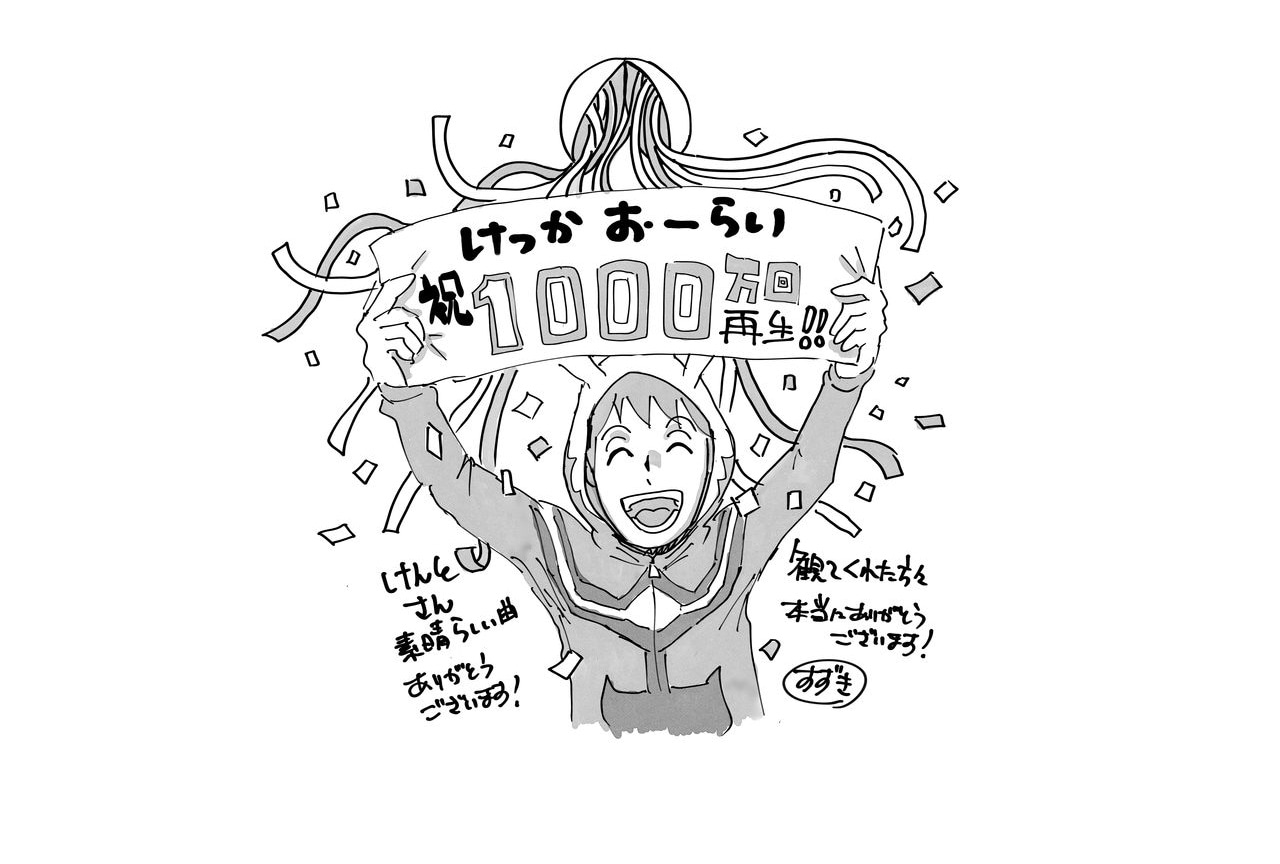 『ヴィジランテ』OP映像がYouTubeにて1,000万再生突破