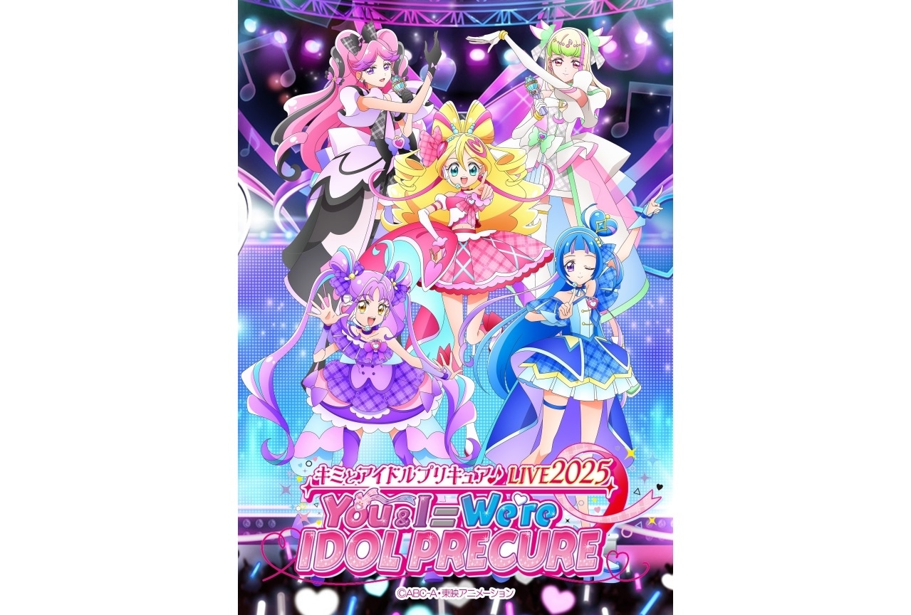 『キミプリ』音楽ライブ メインビジュアル公開｜南條愛乃、花井美春が追加出演決定