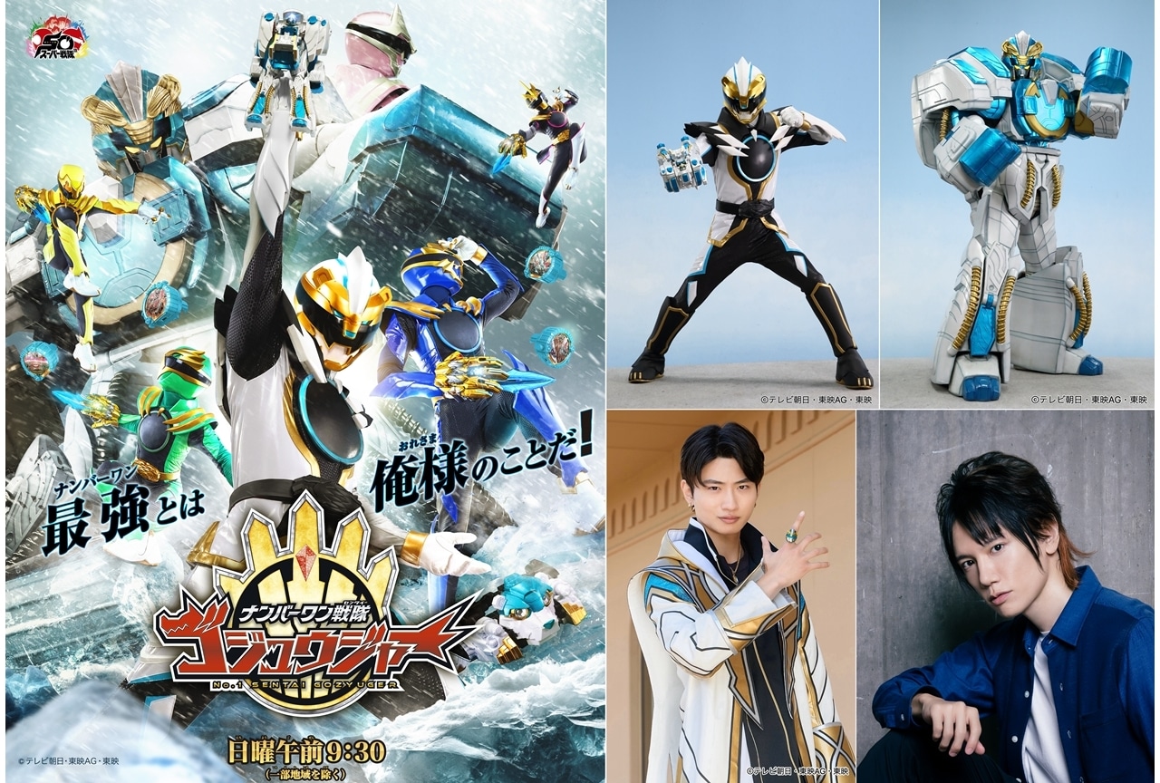 『ゴジュウジャー』新章解禁ビジュアル、新キャラ情報解禁！