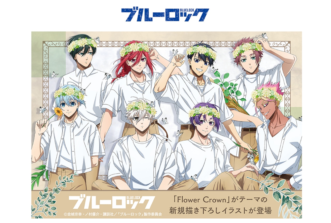 TVアニメ『ブルーロック』の描き下ろしTシャツがアニメイトで発売