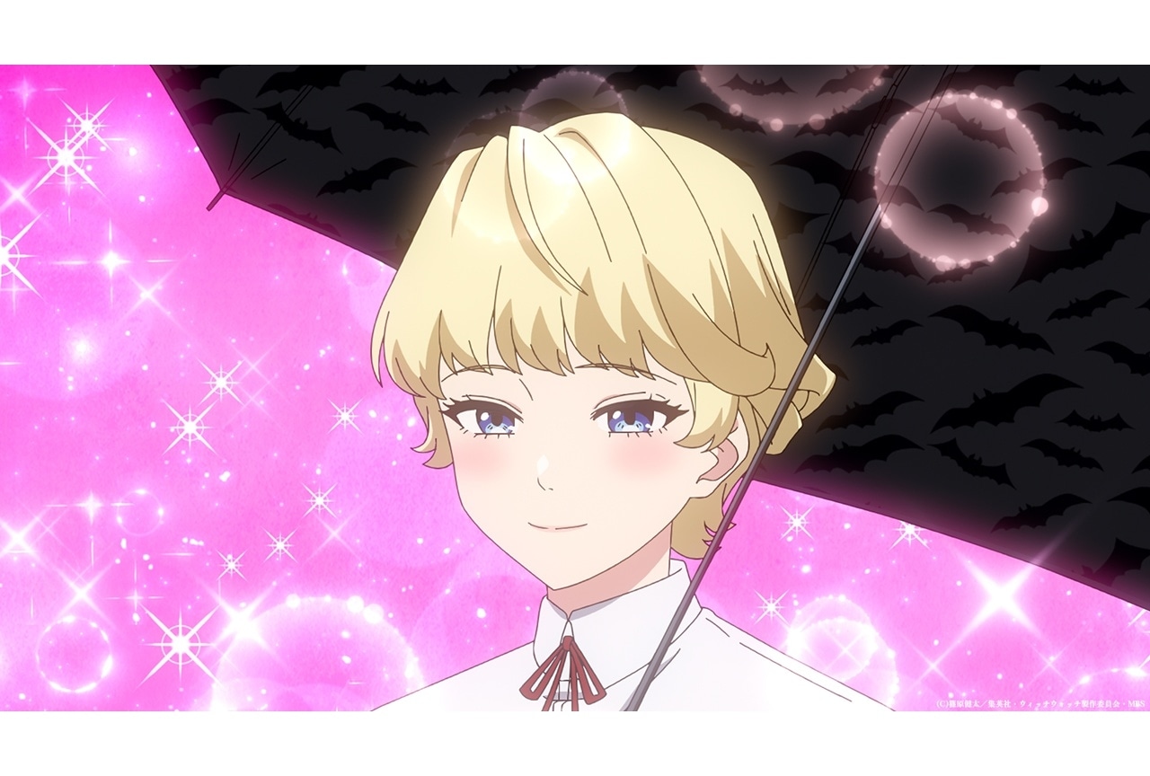 『ウィッチウォッチ』第15話「夏の魔物」先行場面カット＆あらすじ