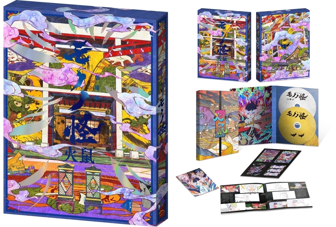 『劇場版モノノ怪 第二章 火鼠』BD＆DVDのジャケット・展開図が解禁