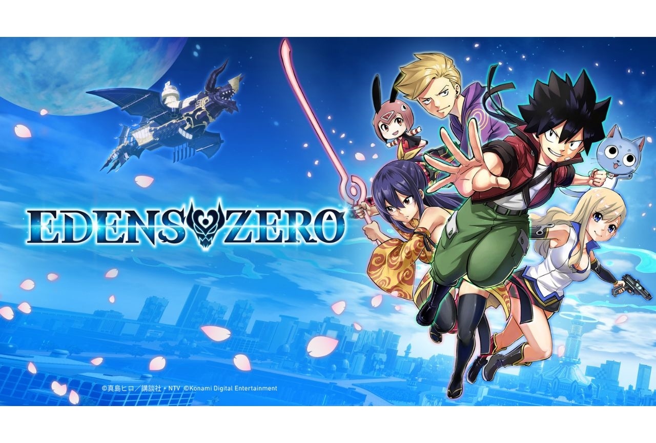 新作ゲーム『EDENS ZERO』本日（7月15日）発売