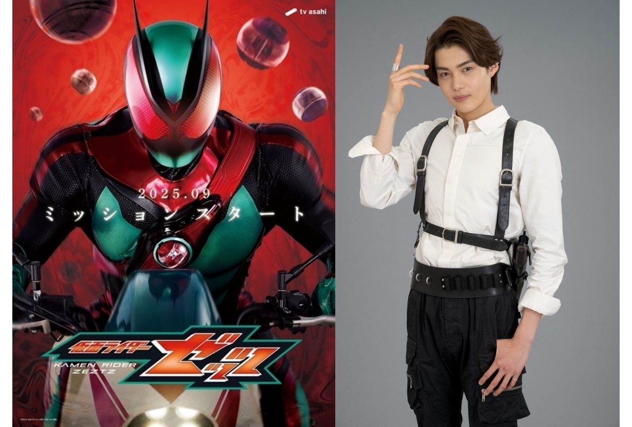 『仮面ライダーゼッツ』主人公・万津莫役に今井竜太郎
