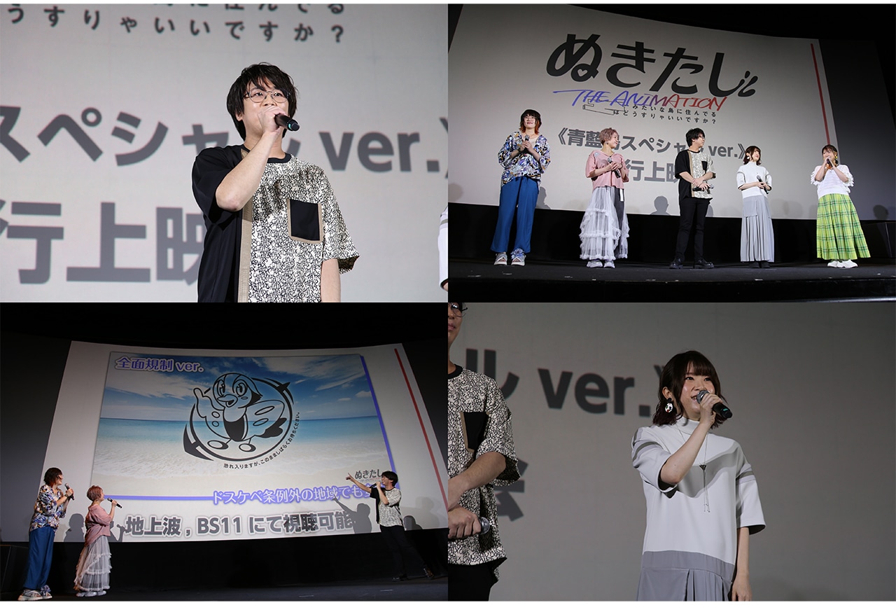 『ぬきたし THE ANIMATION』先行上映会&トークショーレポ