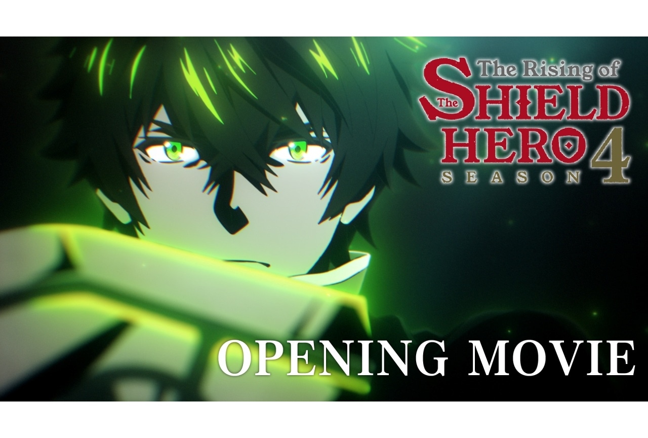 夏アニメ『盾の勇者の成り上がり Season 4』ノンクレジットOP映像公開