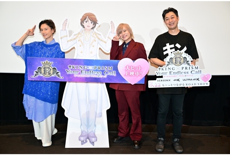 『キンツア』KENN・岡本信彦・菱田正和総監督登壇で舞台挨拶実施!