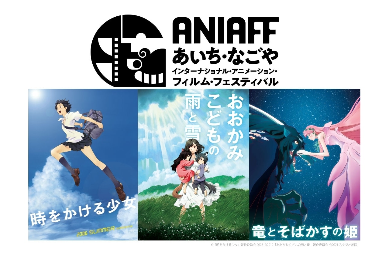 映画祭「ANIAFF」にて細田守監督作品が特集上映決定