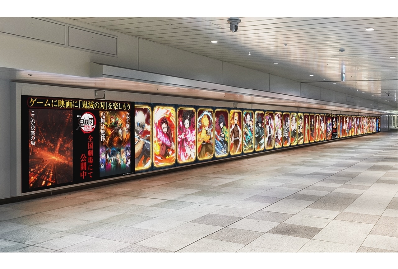『鬼滅の刃 ヒノカミ血風譚2』JR新宿駅・東西自由通路で特別映像を1週間限定で放映！