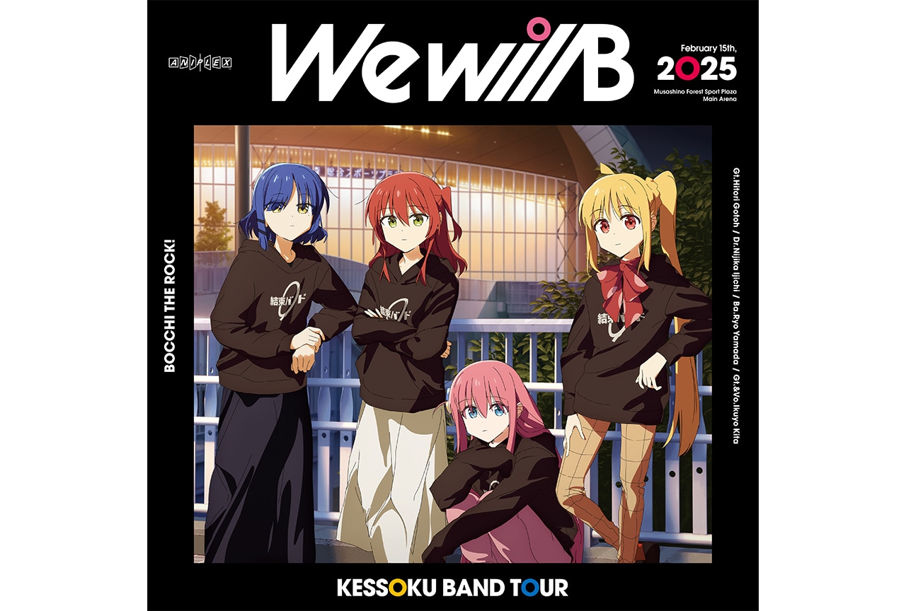 「結束バンド TOUR “We will B”」BD&DVD ジャケットイラスト解禁