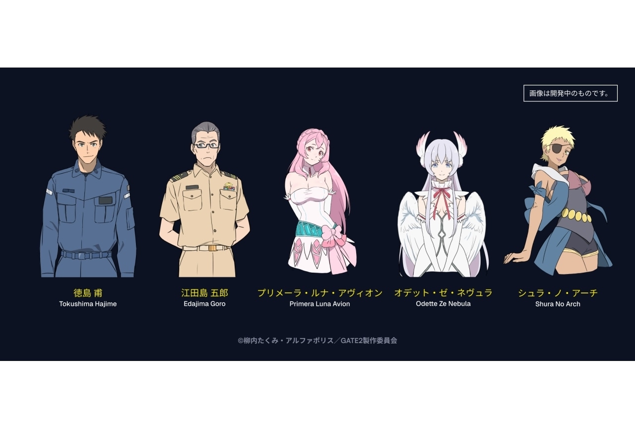 『GATE SEASON2 自衛隊 彼の海にて、斯く戦えり』制作決定