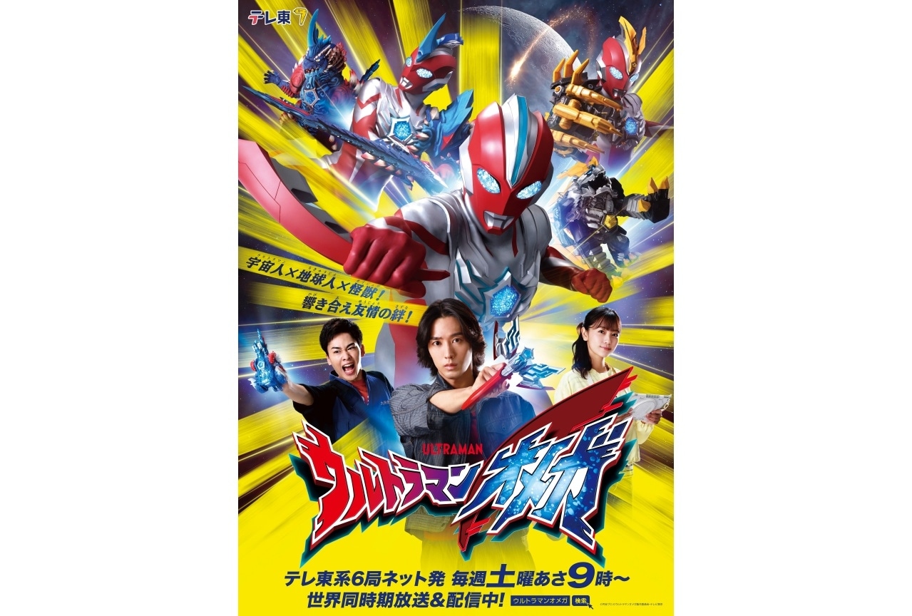 『ウルトラマンオメガ』第1話冒頭の3DCGによるバトルシーンが公開