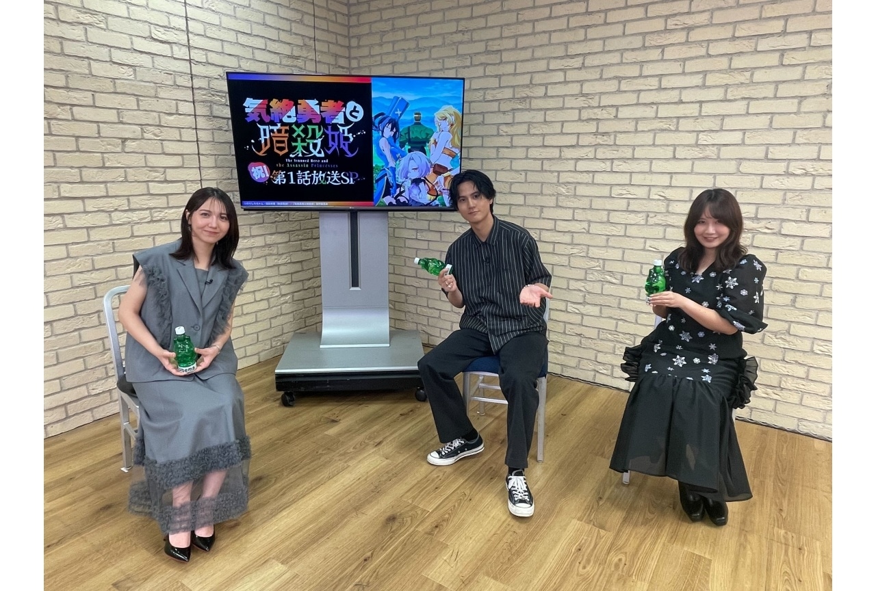 夏アニメ『気絶勇者と暗殺姫』武内駿輔、佐伯伊織出演の特番公式レポ
