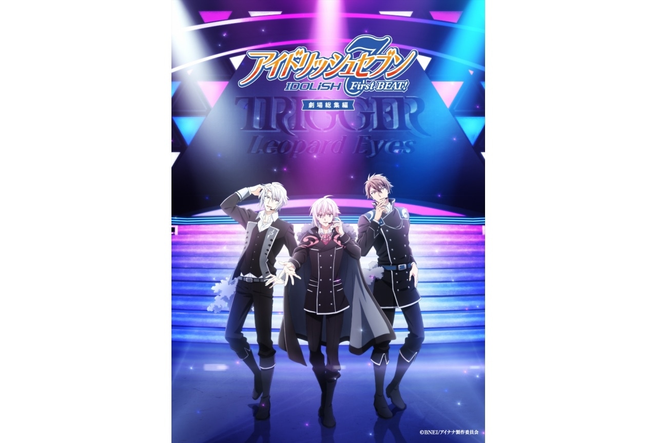 『アニナナ総集編』後編のキービジュアル解禁