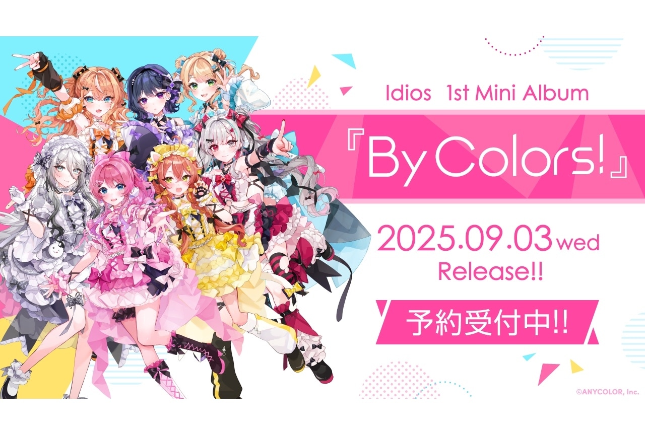 にじさんじ「Idios」1stミニアルバム「By Colors!」のXFD動画、収録楽曲など公開