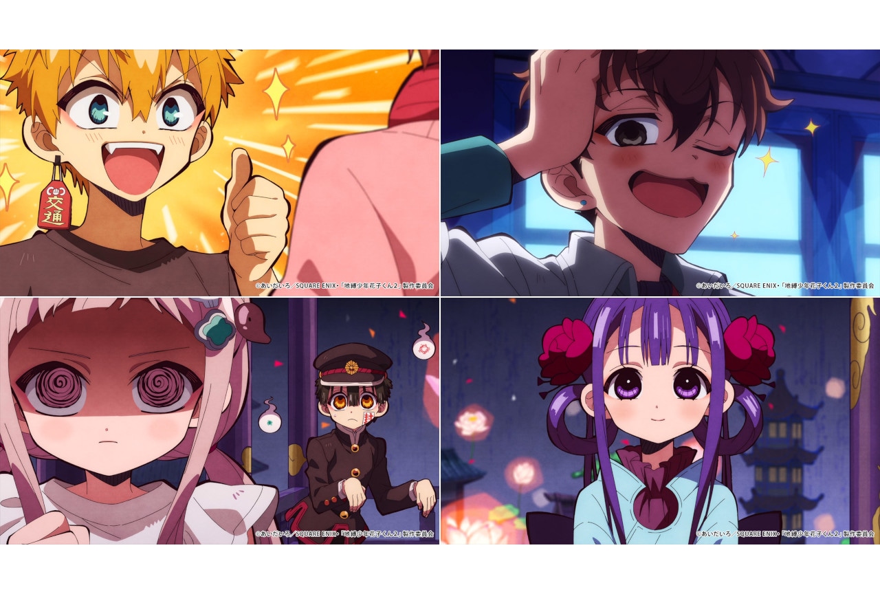 TVアニメ『花子くん２』15話あらすじ、柚木涼香コメントほか到着